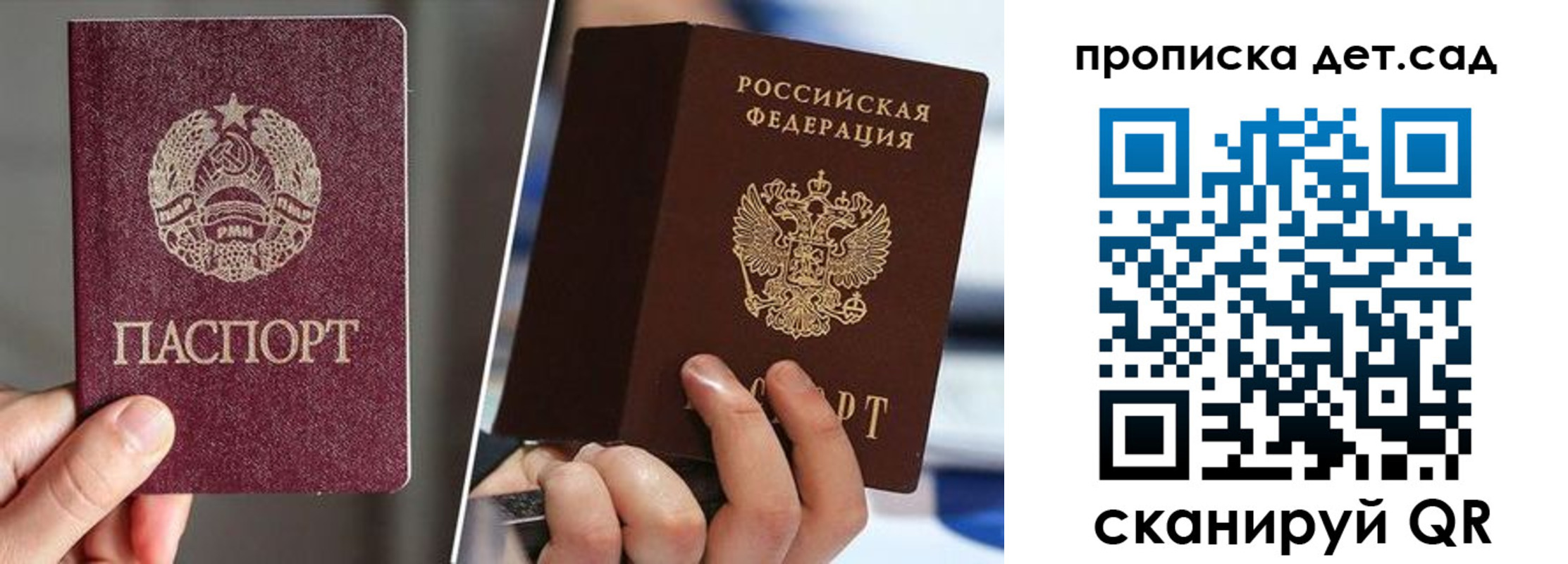 прописка поиск в Донском