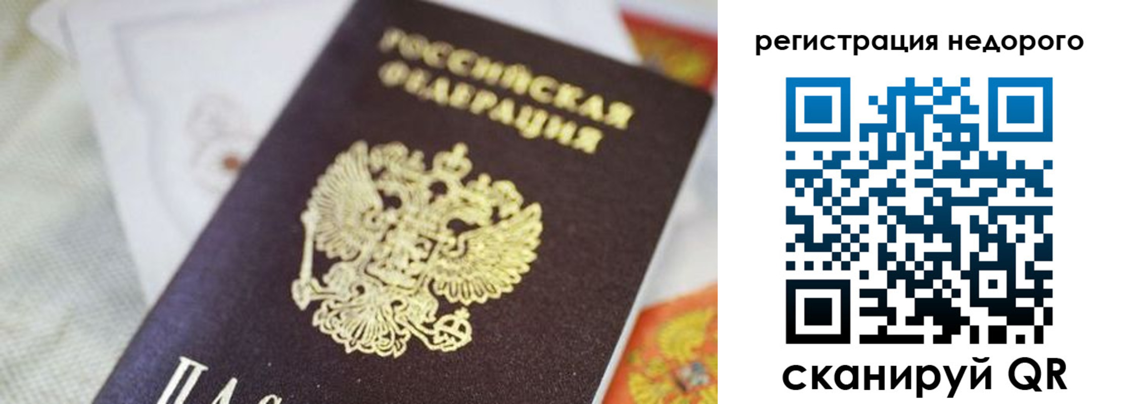 временная регистрация для всех в Донском