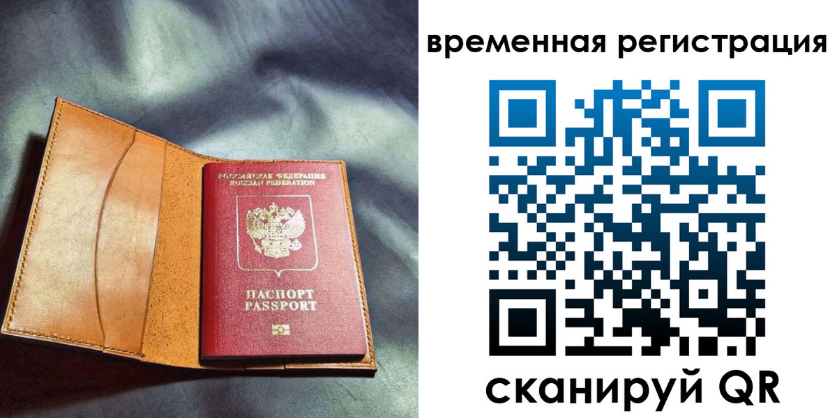 прописка ребенка в Донском