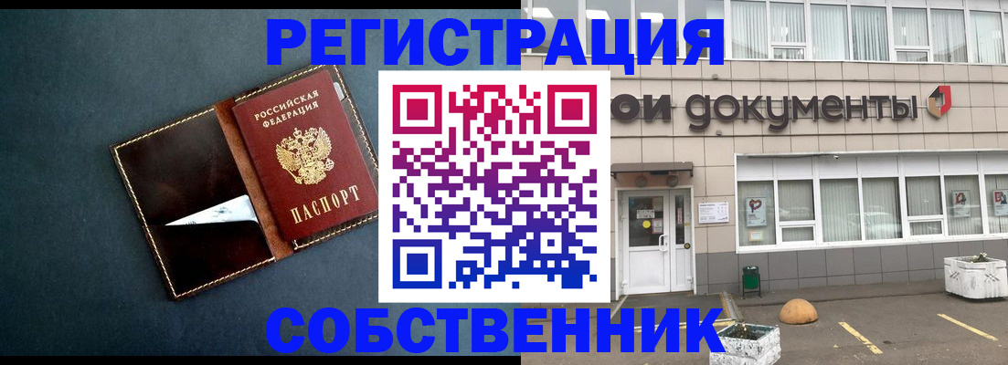 прописка гарантия в Донском