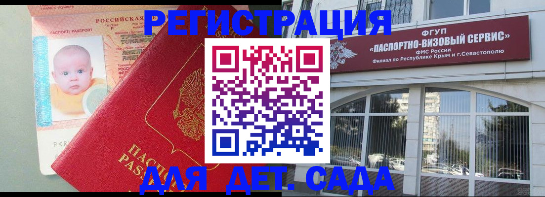 временная регистрация купить в Донском