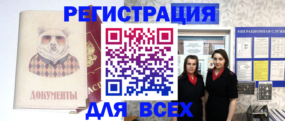 регистрация в Донском