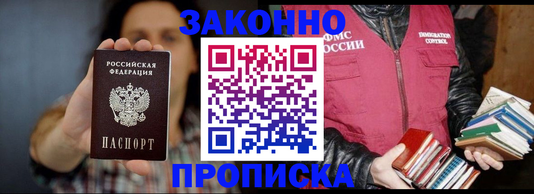 миграционный учет в Донском