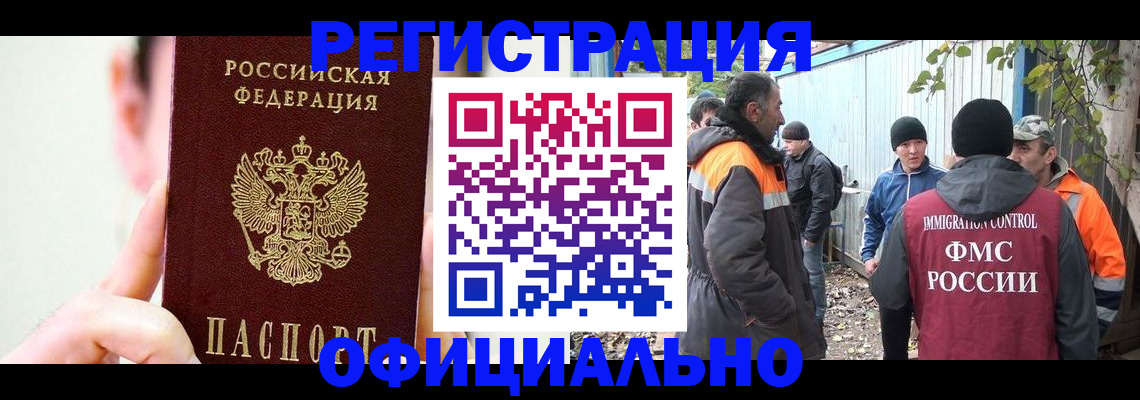 временная регистрация гарантия в Донском