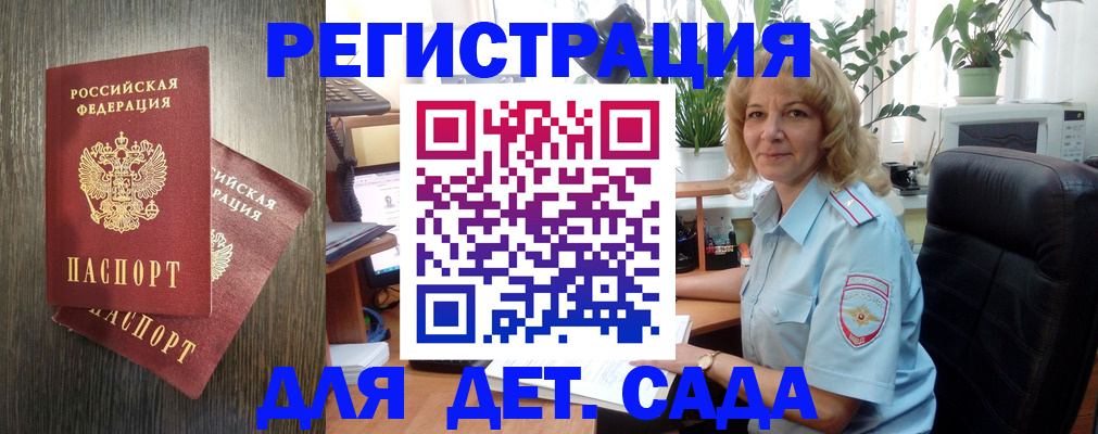 временная регистрация госуслуги в Донском