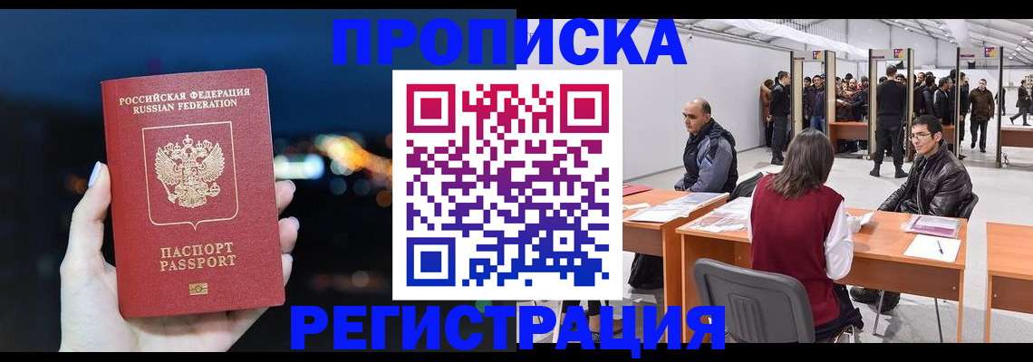 пропишу в квартире в Донском